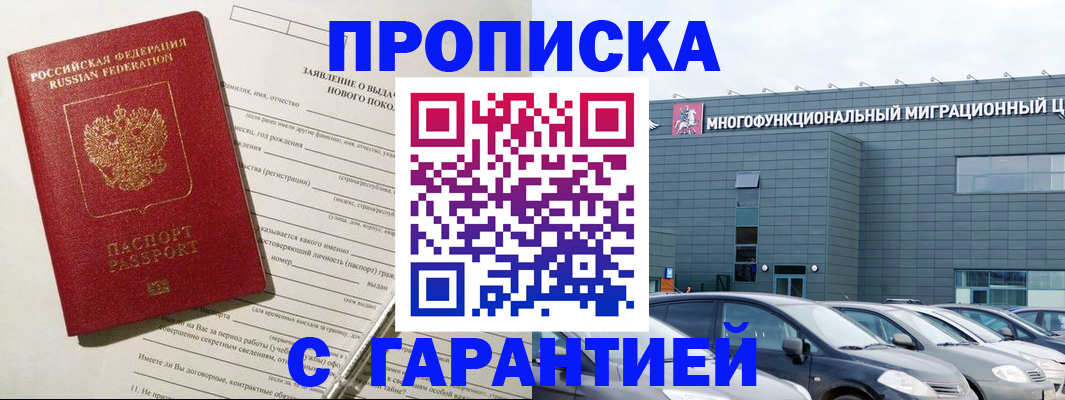 временная регистрация собственник в Усть-Илимске